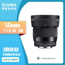 Sigma适马56mm F1.4大光圈半画幅微单人像静物定焦镜头富士X索尼E