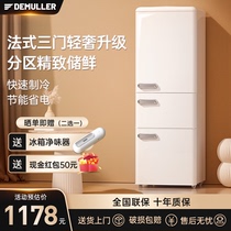 德姆勒三门大容量美式复古冰箱小型家用冰箱冷藏冷冻宿舍租房节能