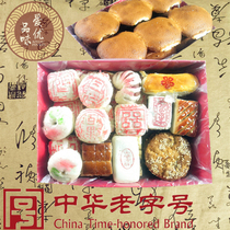 天津特产桂顺斋糕点心老味清真香油传统酥皮京八件槽子糕礼盒包邮