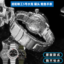 适用精工罐头PROSPEX系列钢带SNE545/547P1 SNE541精钢金属手表带