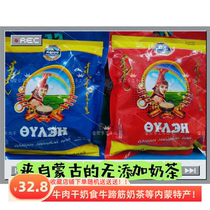 蒙古国欧伦牌速溶奶茶粉咸味甜味袋装营养原装进口450克30小包