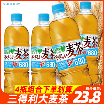 日本进口SUNTORY三得利GREEN DAKARA温和大麦茶清凉饮料680mlX4瓶