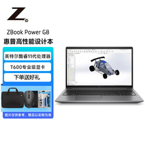 HP/惠普 ZBook Power G8酷睿i7/i9图形独显15.6英寸移动工作站专业图形设计CAD渲染笔记本电脑