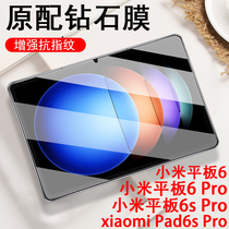 小米平板6spro钢化膜xiaomi米6s pro屏幕12.4寸ipad小spor六电脑pad保护spr0蓝光padpro124平版s6pro官pda6sp