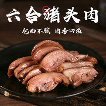 南京特产六合猪头肉 真空熟食特色美味开袋即食