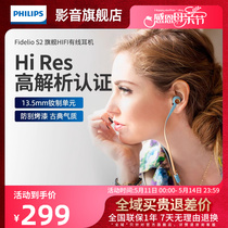 Philips/飞利浦 S2 Fidelio 旗舰HIFI发烧入耳耳塞式手机耳机耳麦