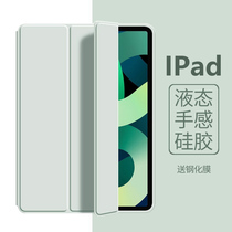 适用于2018新款iPad保护套ipad2017保护壳三折9.7英寸苹果平板A1822电脑A1823全包硅胶软A1893/A1954液态防摔