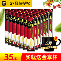 越南咖啡粉进口中原g7三合一速溶咖啡条装原味提神原装学生正品