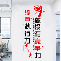 销售团队励志标语企业文化墙贴纸业绩就是尊严办公室墙面装饰贴画