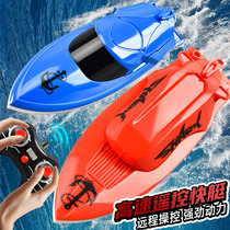 遥控船高速快艇大马力防水上大号儿童玩具可下水拉网轮船模型男孩