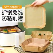 空气电炸锅专用纸做蛋糕的油纸吸油餐饮方形锡纸托盘一次性盆纸碗