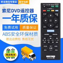 适用索尼蓝光DVD遥控器RMT-VB100C BDP-S1500 S3500 S5500 s6500