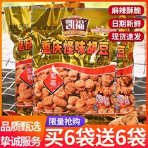 凯福怪味胡豆重庆特产五香豆零食小包装兰花豆蚕豆下酒菜休闲礼包
