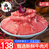 牛肉片新鲜牛肉整切2000g整块肥牛卷家庭烧烤套餐牛肉卷火锅食材