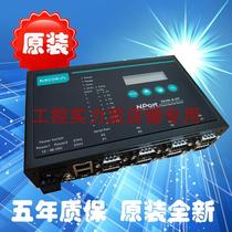台湾 MOXA NPort 5650I-8-DT RS232/422/485 8串口服务器