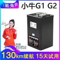 驰兔小牛F1电动车电池F2狗娃G1 G2改装F400T大容量48V锂电池B2/F2