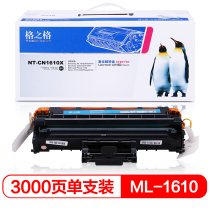 格之格适用三星ML-1610 ML-2010 ML-2010R ML-2010P ML-2010PR 三星SCX-4521F/SCX-4321ML-2015打印机硒鼓