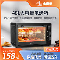 小霸王电烤箱家用小型烘焙面包机多功能48升大容量商用全自动烤箱