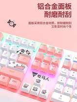 牧马人机械键盘粉色可爱女生办公有线鼠标套装电脑青轴游戏高颜值