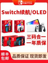 任天堂Switch游戏机日版续航OLED新款NS双人家用体感运动游戏主机