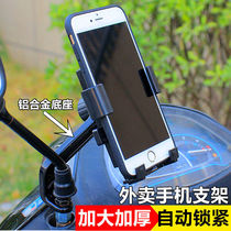 电动车九号手机机支架摩托车后视镜手机架踏板电瓶车头盔带小雨伞
