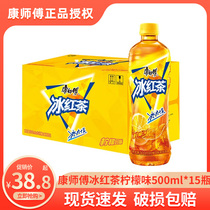康师傅冰红茶柠檬味红茶饮料饮品500ml*15瓶整箱装/330ml/1L大瓶