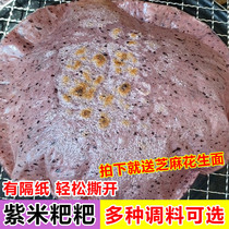 紫米粑粑烧饵块云南特产香米耳块片手工舂制商用早餐包油条米饼