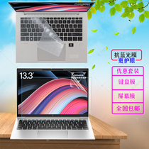 适用 13.3英寸惠普HP战X 2023 Zen4新锐龙笔记本键盘膜EliteBook835 G10电脑屏幕膜防尘按键套蓝光钢化保护膜