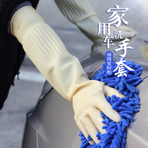巧姨加长加厚洗车工作专用橡胶手套长款乳胶耐用防水长袖胶手套