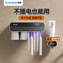 smartpal牙刷消毒器置物架紫外线杀菌烘干免打孔壁挂智能电动牙具