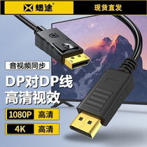 dp线1.2连接4k/2k高清电脑显示器屏幕显卡接口144hz高刷新率画质清晰数据displayport显卡PD1.2公对公连接线