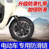 两轮电动车防滑链 通用型摩托车防滑链自行车防滑链 扎带牛筋专用