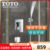 TOTO暗装花洒入墙式DB358 DB359家用预埋水龙头隐藏淋浴套装05-K