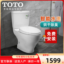 TOTO马桶小户型坐厕家用抽水移位节水防臭陶瓷坐便器CW981(04-B)