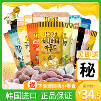 韩国进口hbaf芭蜂汤姆农场坚果蜂蜜黄油扁桃仁甜杏仁小零食巴旦木
