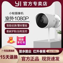 yi小蚁摄像头1080P智能摄像机防水wifi网络手机远程室外家用宠物