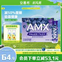 伊利安慕希官方旗舰店AMX长白山蓝莓风味酸奶整箱牛奶230g*10瓶