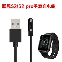 适用联想S2 Pro手表充电器运动4G电话手表充电数据线磁吸式充电线