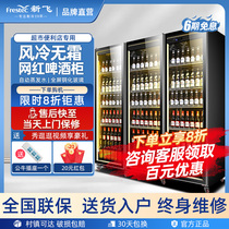 新飞 网红酒水展示柜啤酒柜饮料柜冷藏冰柜商用冷柜三门酒吧冰箱
