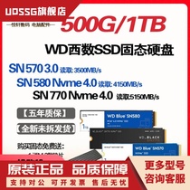 WD/西数 sn570 770 580 250G 500G 1TB M.2 NVMe固态硬盘SSD