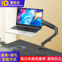 笔记本电脑显示器机械臂支架增高散热托盘适用于华为荣耀联想DELL