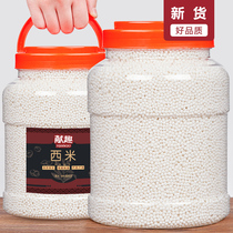 泰国进口西米1000g罐装西米露原料小西米2斤木薯淀粉配料做奶茶