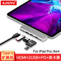 AJIUYU Type-c扩展坞USB-C拓展坞适用于苹果iPad Pro平板2021/2020电脑iPad Air4转换器HDMI转接头USB读卡器