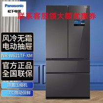 PANASONIC NR-W621TF-XM/W61TGZ-XM/621法式多门一级能效无霜冰箱