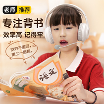 儿童诵读背书专用耳机实时耳返沉浸式读书神器小学生初中晨读蓝牙