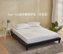 Esprit床上用品 专柜同款正品抗菌防螨保护垫 床护垫 防滑床笠款