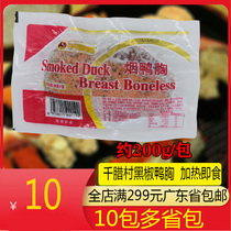 千腊村黑椒鸭胸肉烟熏鸭胸肉加热即食约200g/包寿司料理鸭胸肉
