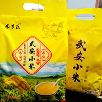 2023黄小米武安小米食物吃的小米粥新米农家食用五谷杂粮3斤5斤