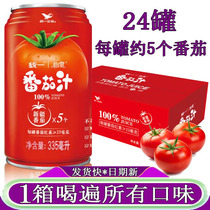 统一番茄汁纯果汁饮料335ml*24罐整箱装新疆西红柿果味果味饮品
