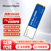 WD/西部数据SN570/580/770/850X NVME 500G/1T/2TB M2固态硬盘SSD